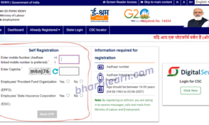 E- Shram Card Labour Pension Yojana apply