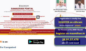 E- Shram Card Labour Pension Yojana