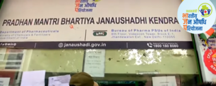 प्रधानमंत्री जन औषधि परियोजना