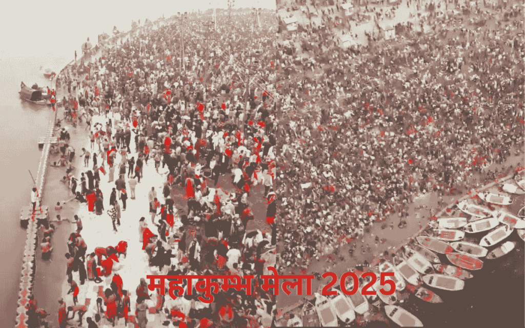 महाकुम्भ मेला 2025